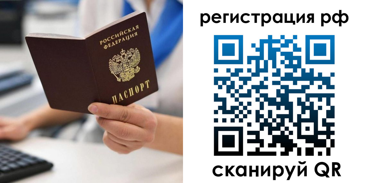 временная регистрация купить в Невьянске