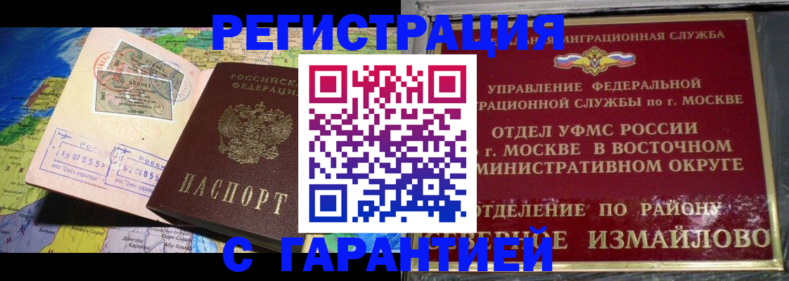 прописка штамп в Невьянске