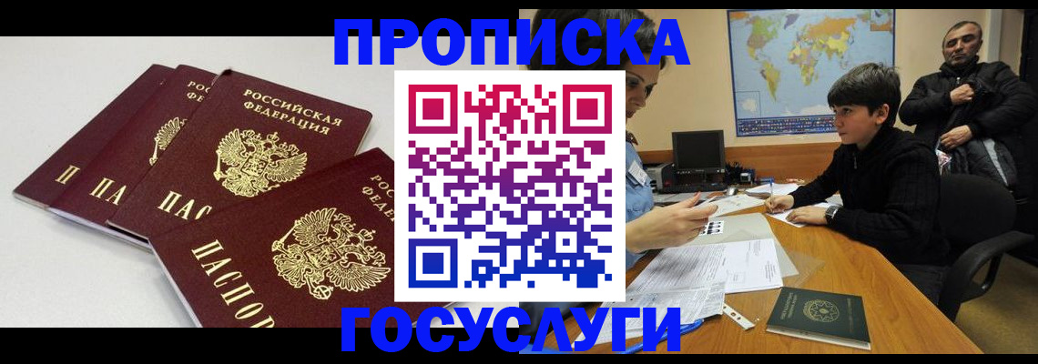 прописка для военкомата в Невьянске