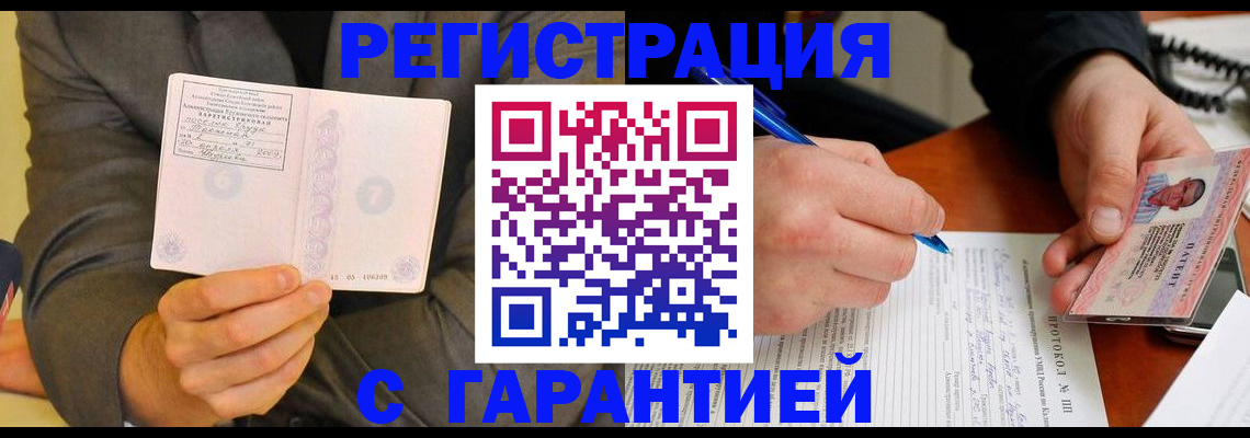 временная регистрация купить в Невьянске