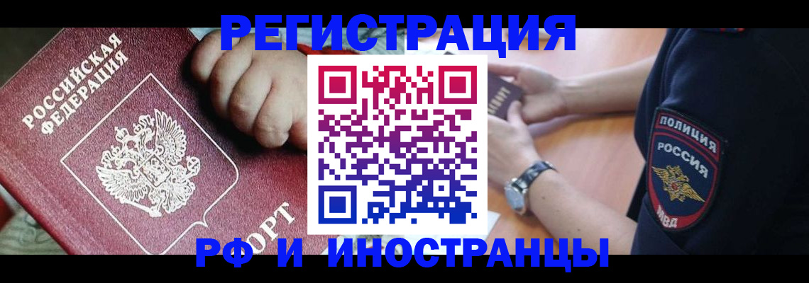 прописка штамп в Невьянске