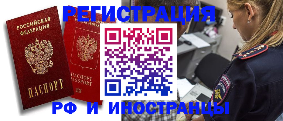 прописка иностранных граждан в Невьянске