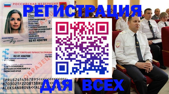 прописка гарантия в Невьянске