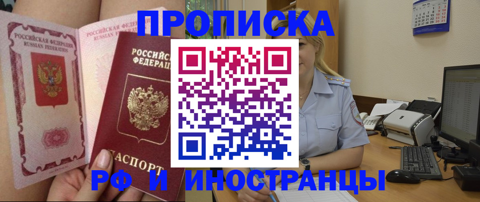 прописка для работы в Невьянске