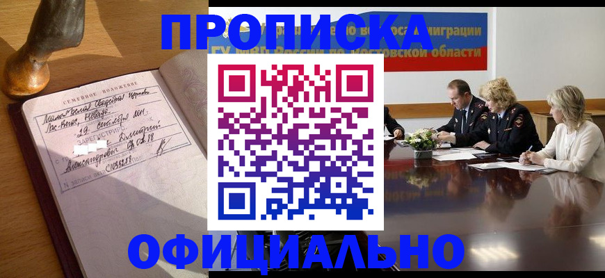 временная регистрация в Невьянске