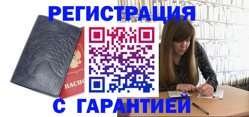 прописка для работы в Невьянске