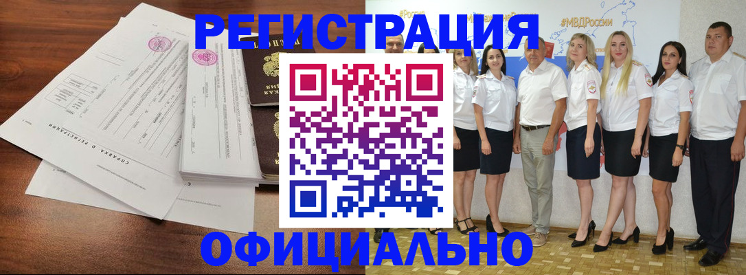 купить прописку в Невьянске