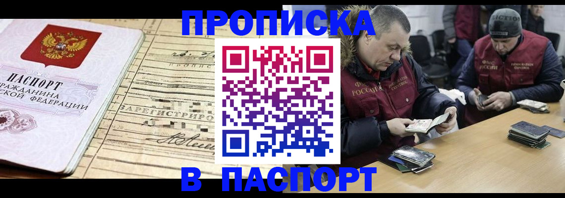 прописка 2025 в Невьянске